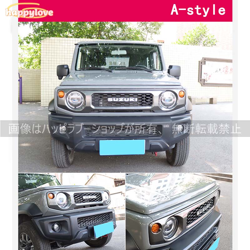 スズキ ジムニー JB64 JB74 JIMNY 用 フロントラジエータグリル