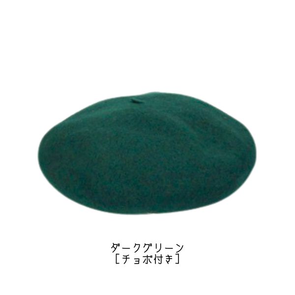 milsa（ミルサ） バスクベレー帽 日本製 ウールフェルト ベレー ベレー