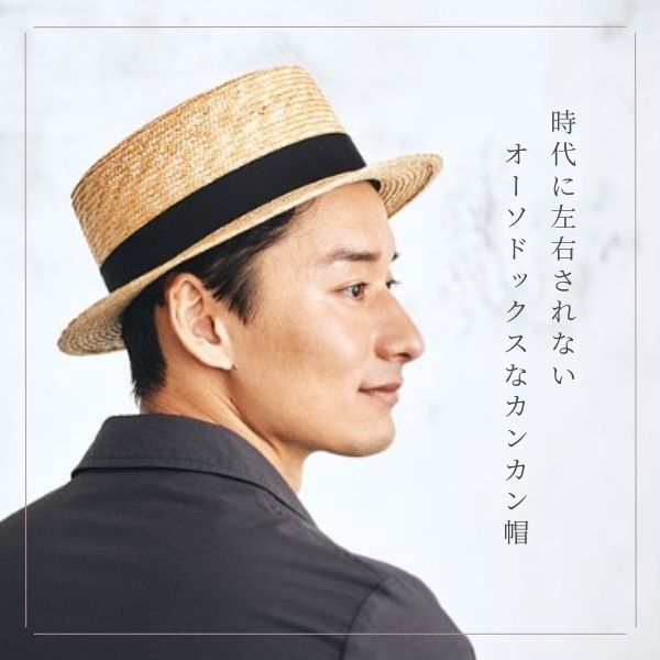 田中帽子店 田中帽子 Marin/h M〜XLサイズ 麦わら カンカン帽 日本製
