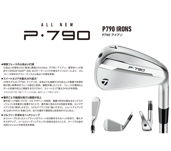 P700シリーズ テーラーメイド P790 アイアン 5本セット（#6-PW）日本