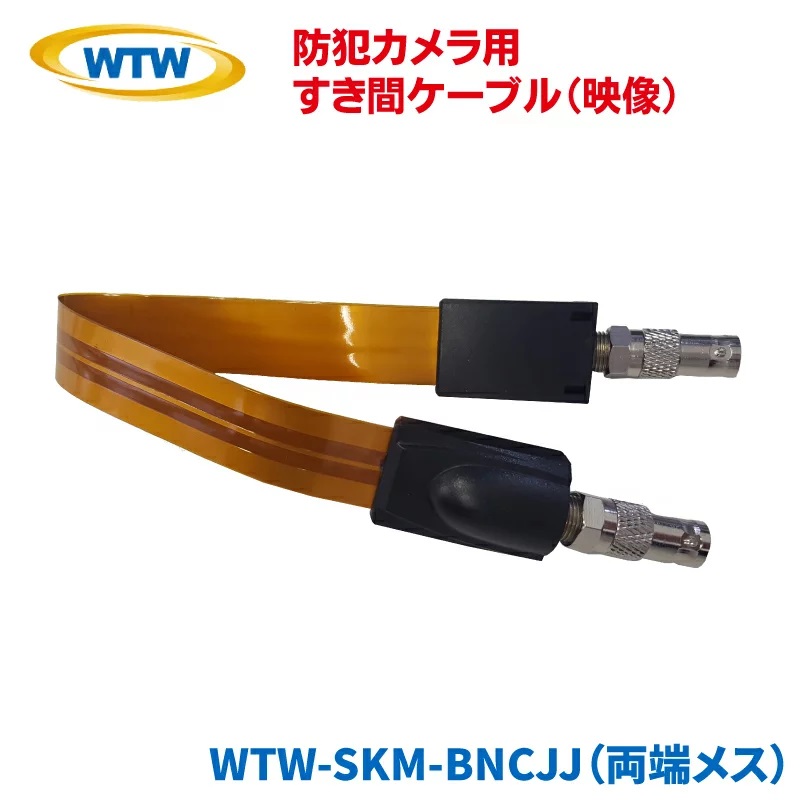 すき間ケーブル 隙間ケーブル BNCケーブル BNCメス BNC すきま 隙間