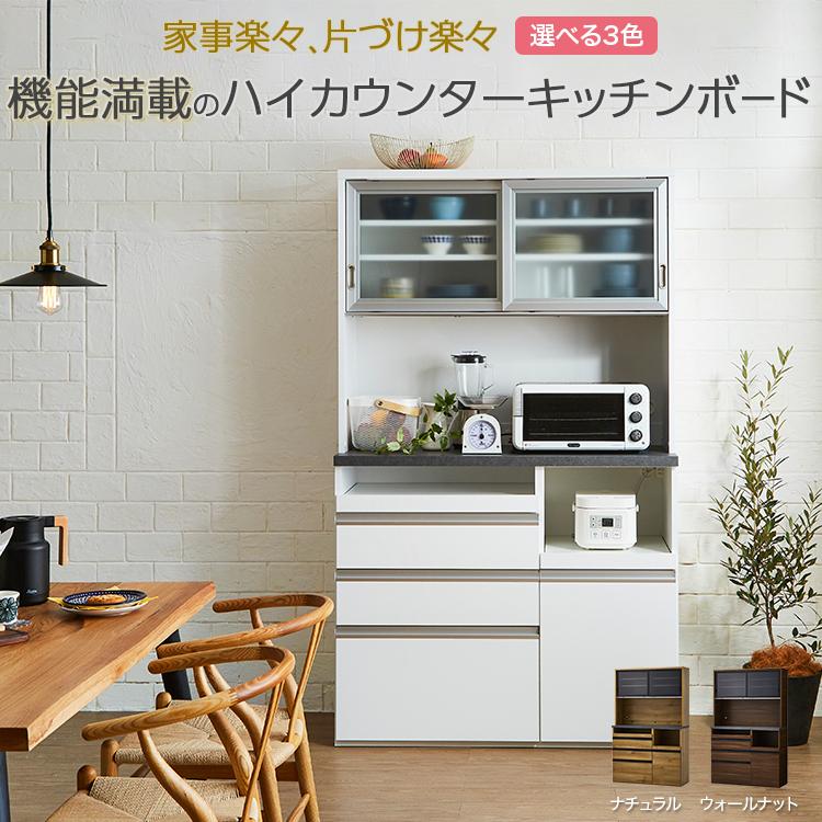 食器棚 引き戸 幅115cm 完成品 オープンタイプレンジ台 収納 ホワイト