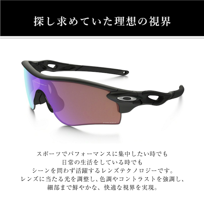 OAKLEY（オークリー） PRIZM プリズム レーダーロックパス アジアン