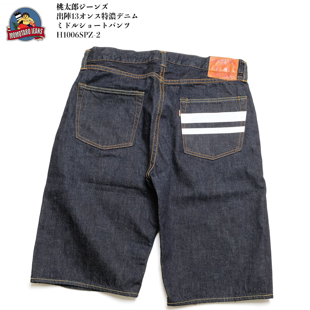 桃太郎ジーンズ（MOMOTARO JEANS） MOMOTARO JEANS H1006SPZ-2 出陣13