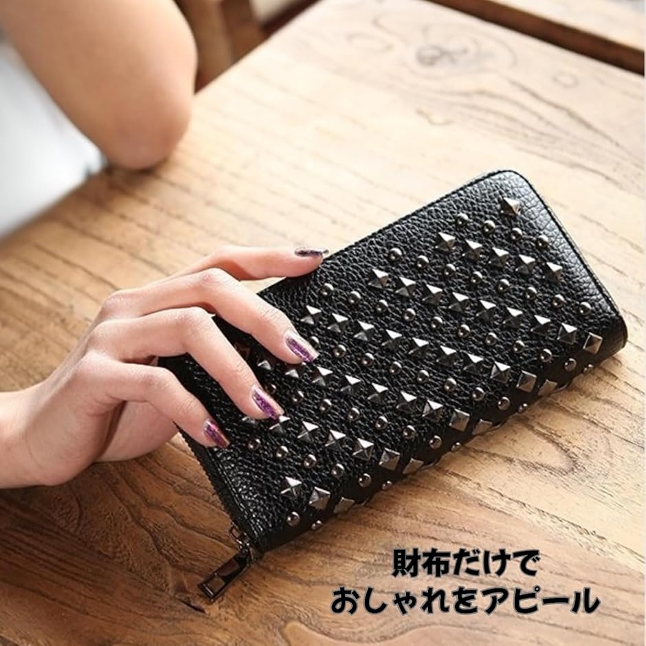 スタッズ 財布 レディース ブラック ファスナー カード入れ 長財布 鋲