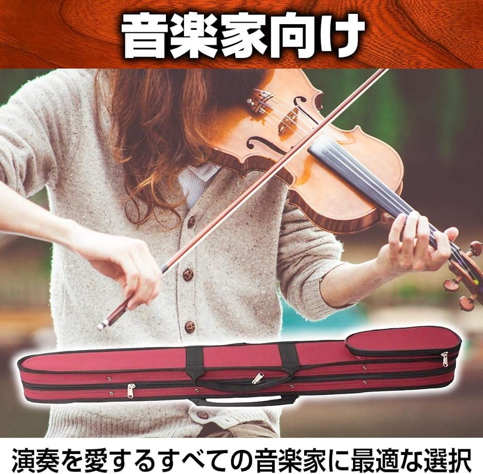 バイオリン 弓ケース ビオラ チェロ 3種共用 2本収納 持ち運び 保管