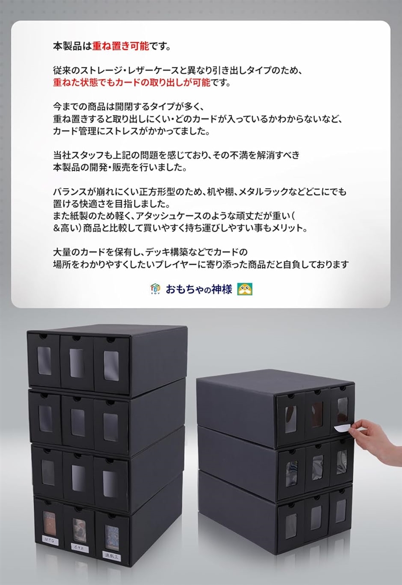 3列ディスプレイストレージボックス 2790枚以上収納可能 セパレーター