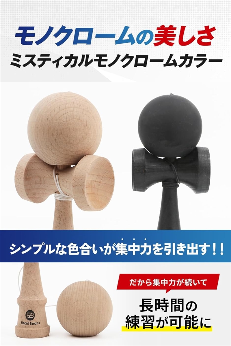 Yahoo!ランキング1位入賞】Heart Beat's けん玉 競技用けん玉 剣玉
