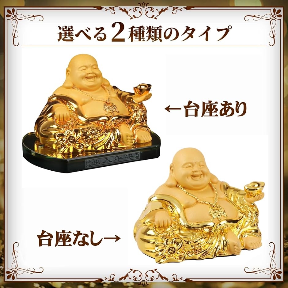 置物 布袋様 親子 金属製 招福 開運 和 日本 置物 布袋様 親子 金属製