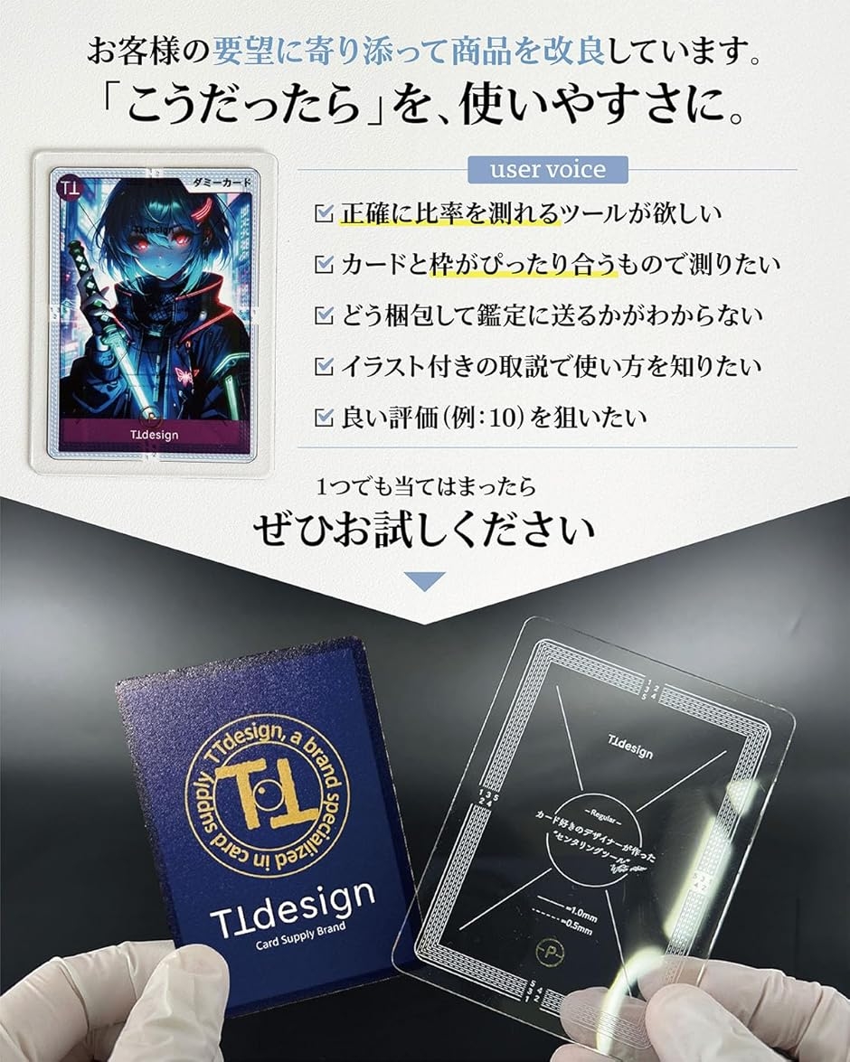 センタリングツール 鑑定キット PSA/BGS対応 カード用スリーブ