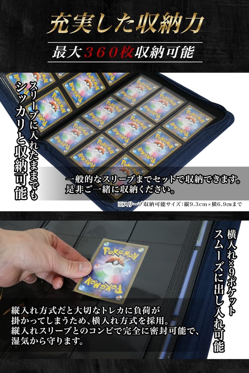 カードファイル トレカ アルバム 9ポケット 360枚収納 ジッパー