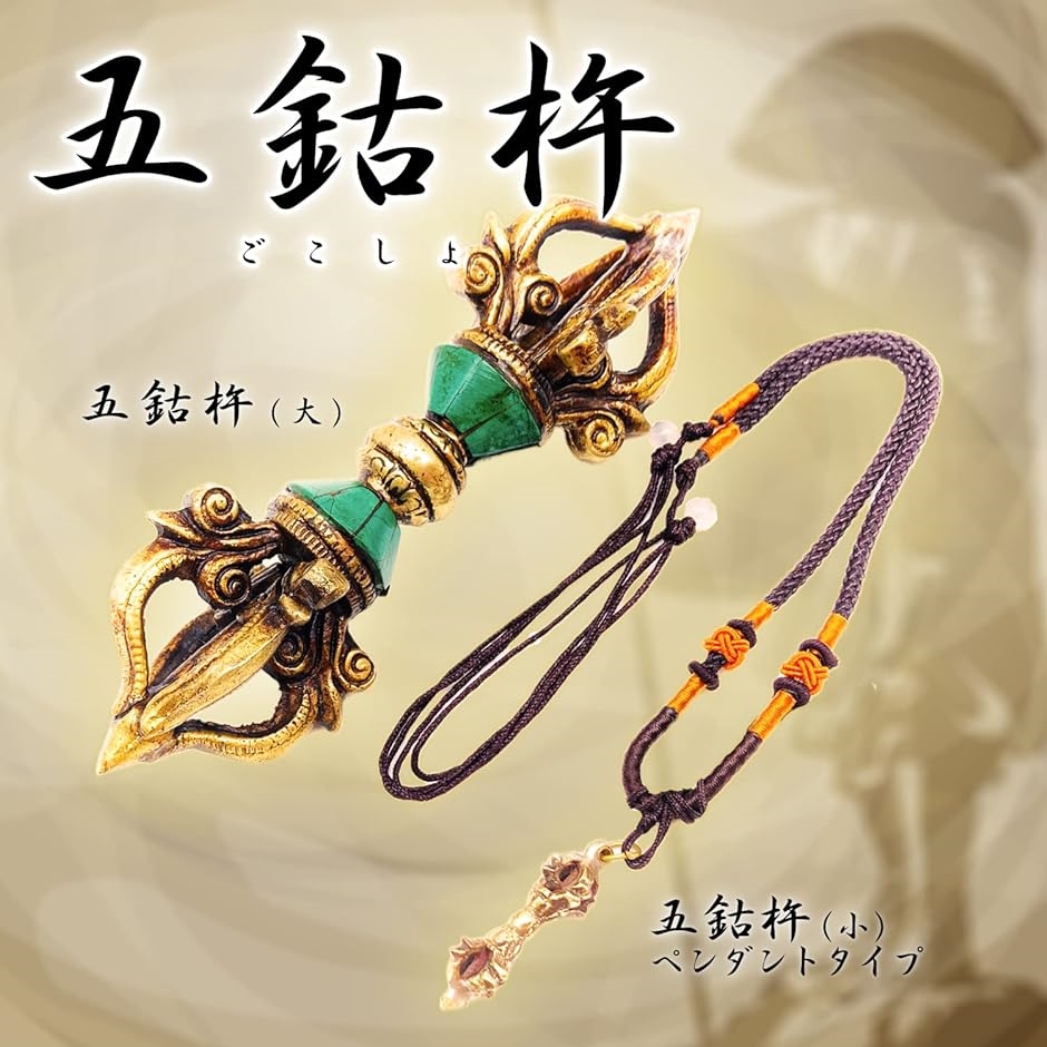 希少 ガンター（金剛鈴）とヴァジュラ（金剛杵）、宝匣セット 仏教美術