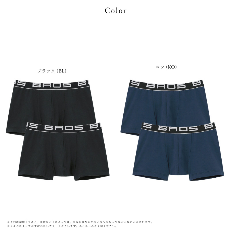 BROS ワコール ブロス GT3500 ボクサーパンツ2枚セット Wacoal メンズ