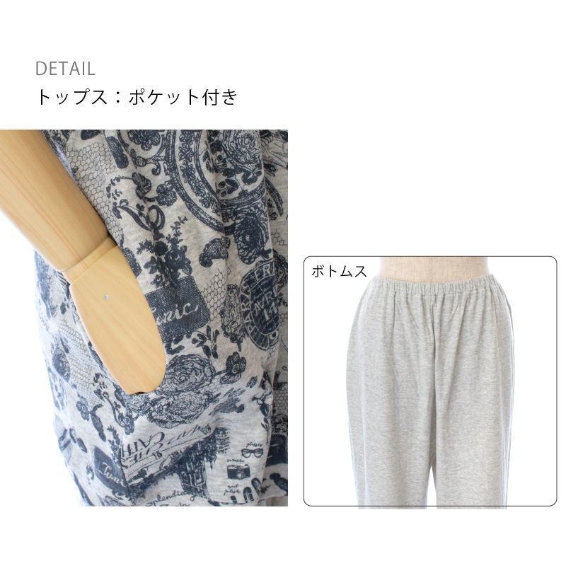 チュニック 20％OFF TUNIC 23444P トレーナーパジャマ 長袖 40接結