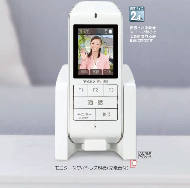 アイホン（aiphone） ドアホン WL-11 ワイヤレス インターホン 配線