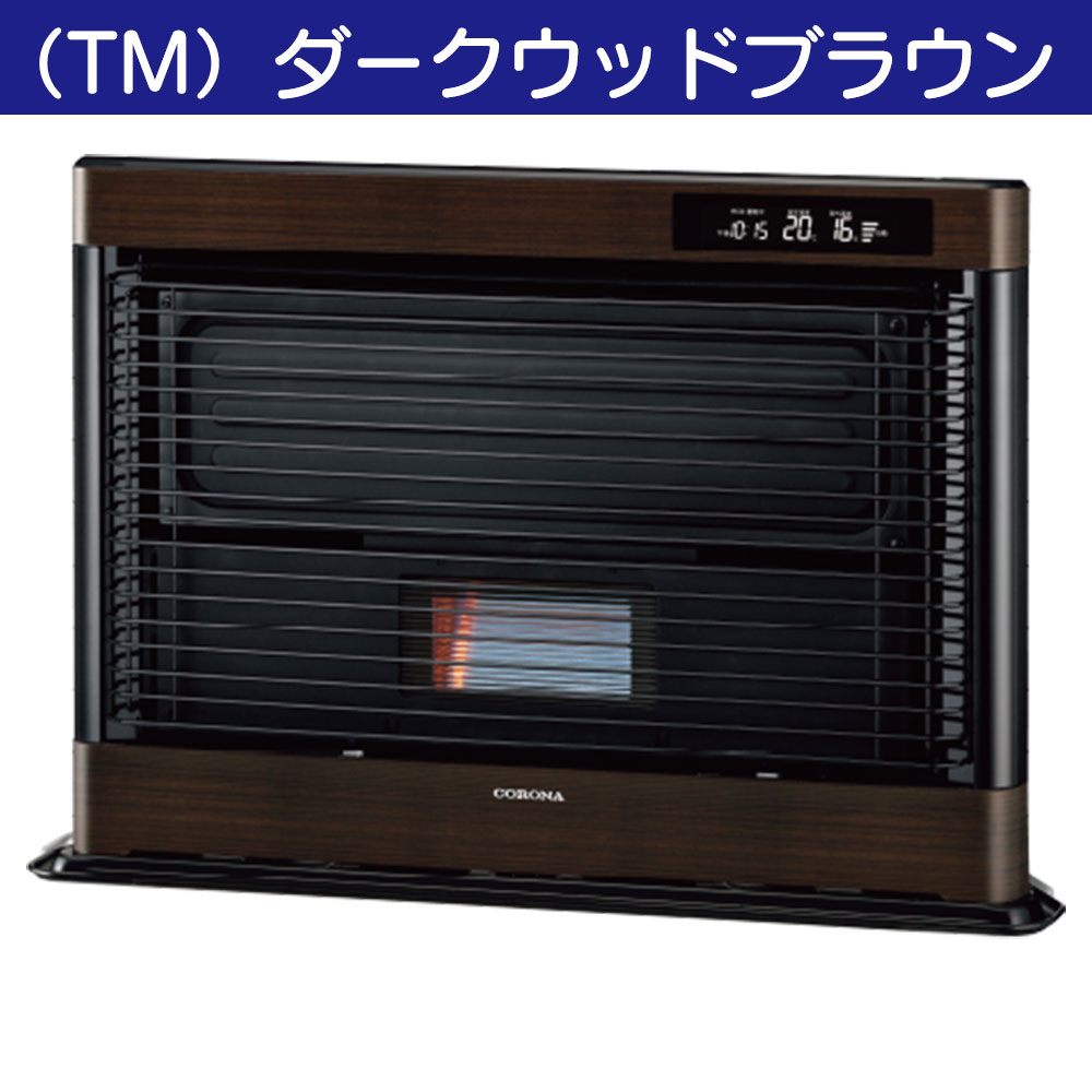 CORONA（コロナ） FF式ストーブ アグレシオ Agratio FF式 石油ストーブ