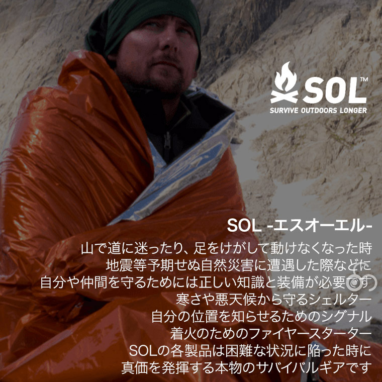 SOL エスオーエル エスケープヴィヴィXL 寝袋 ヴィヴィ ブランケット