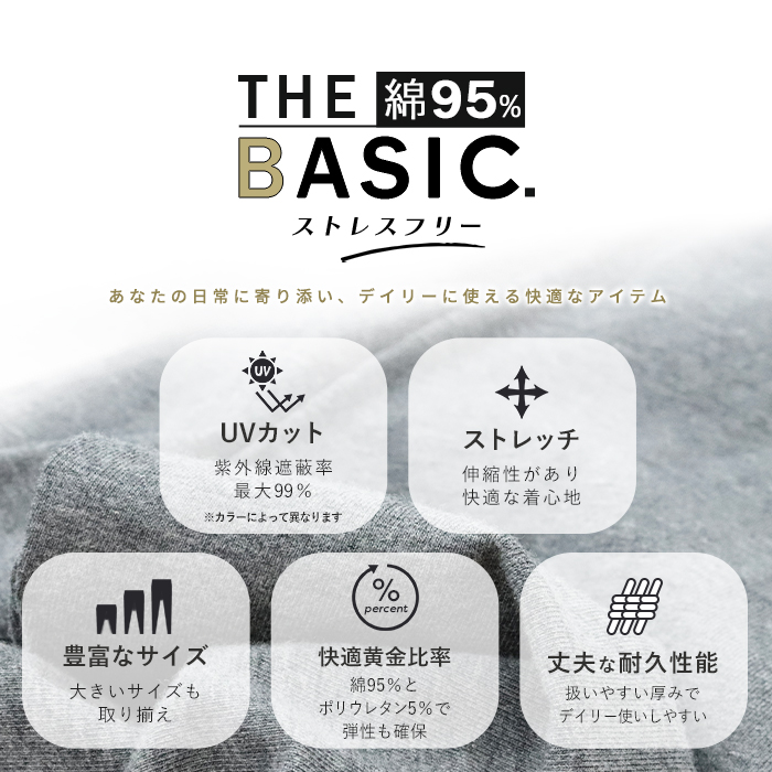 iLeg（アイレッグ） レギンス レディース 薄手 5分丈 7分丈 スパッツ