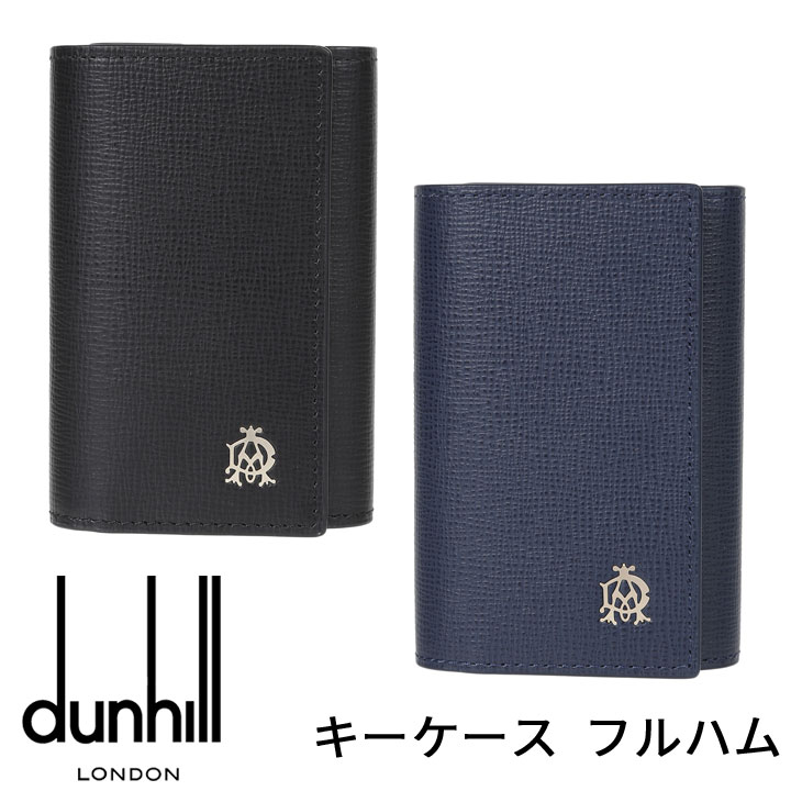 dunhill（ダンヒル） キーケース キーホルダー キーリング フルハム