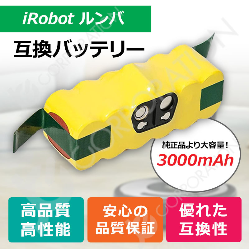 JCコーポレーション 2個セット iieco ルンバ 500 600 700 800 900
