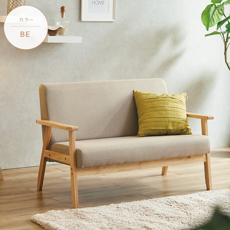 二人掛けソファ ファブリック 北欧風 ナチュラル モダン ベージュ