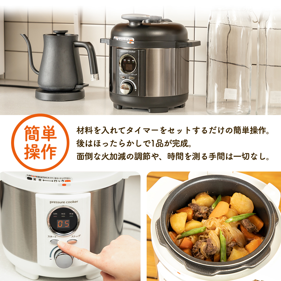 電気圧力鍋 1.2L LIVCETRA リブセトラ LPC-T1201 小型 1-3人前用 圧力