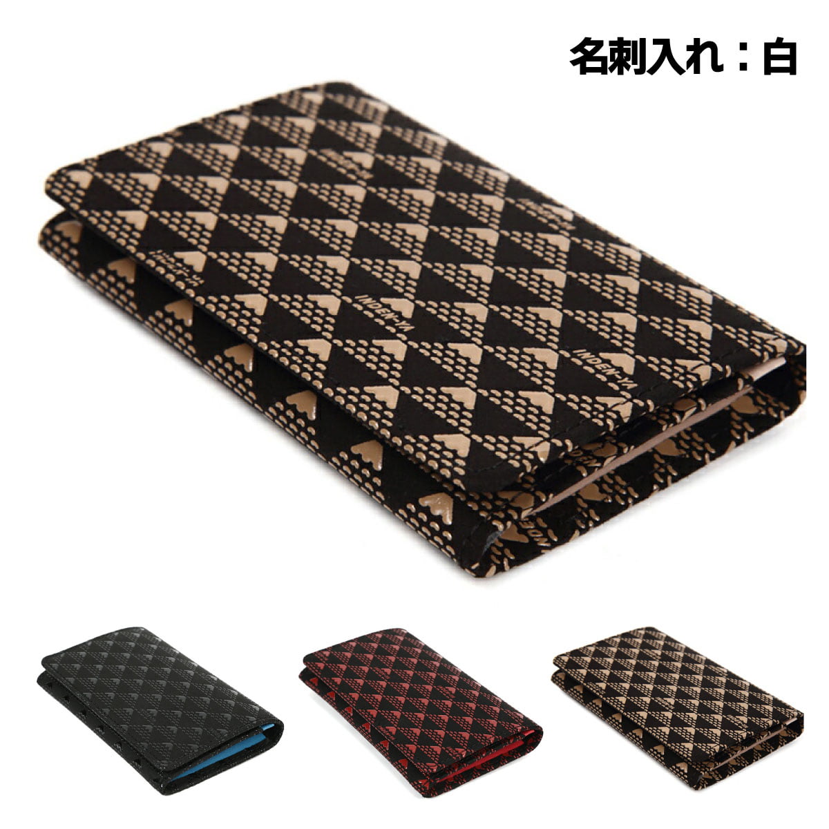 印傳屋（INDEN-YA） 卒業祝い 名刺入れ 印伝 本革 和柄 たかね 送料