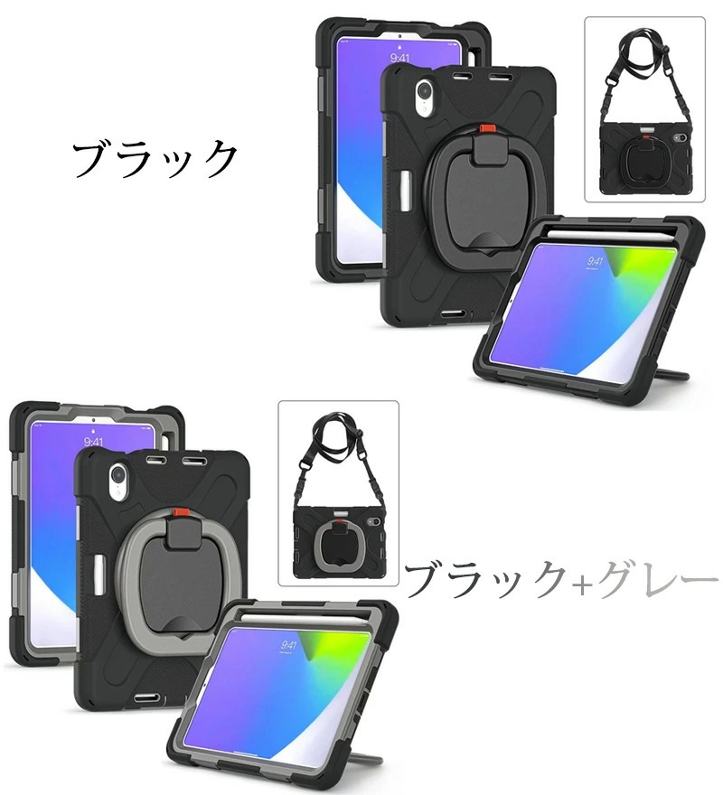 iPad mini 第6世代 ケース 耐衝撃 ipad mini6 カバー 8.3インチ