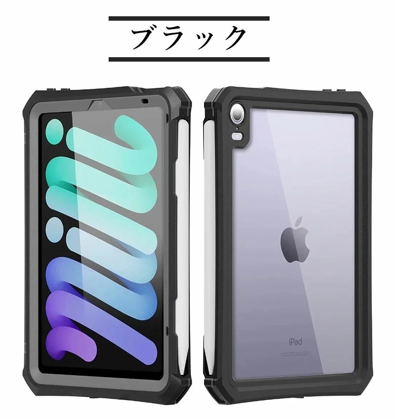 iPad mini 第6世代ケース キズ防止 mini6カバー Apple Pencil収納付き