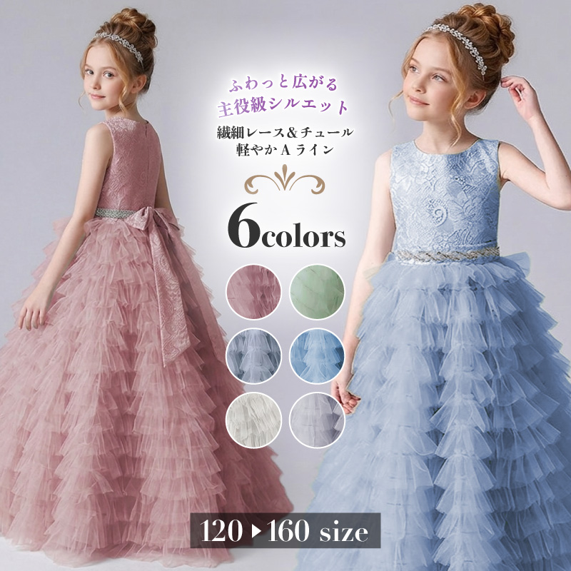 子供ドレス 結婚式 発表会 フラワーガール キラキラ ラインストーン
