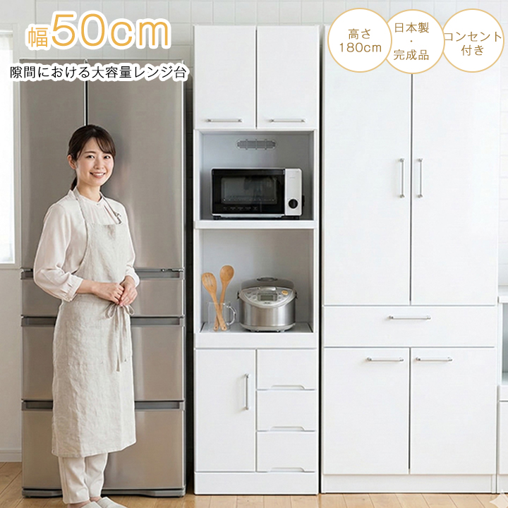 レンジ台 幅50cm 完成品 日本製 ハイタイプ 鏡面仕上げ ホワイト