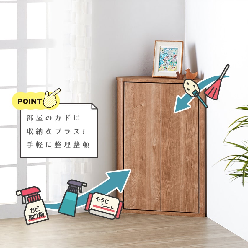コーナーラック コーナー収納 ストレージ 小物収納 収納 コンパクト 高