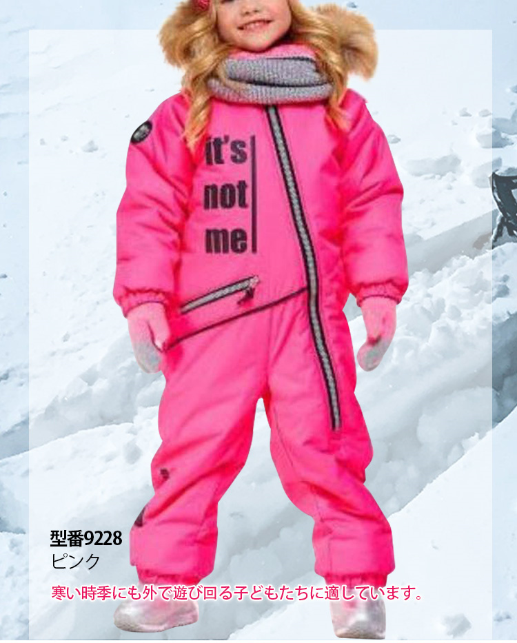 スキーウェア キッズ スノーボードウェア スポーツウェア 撥水 防寒