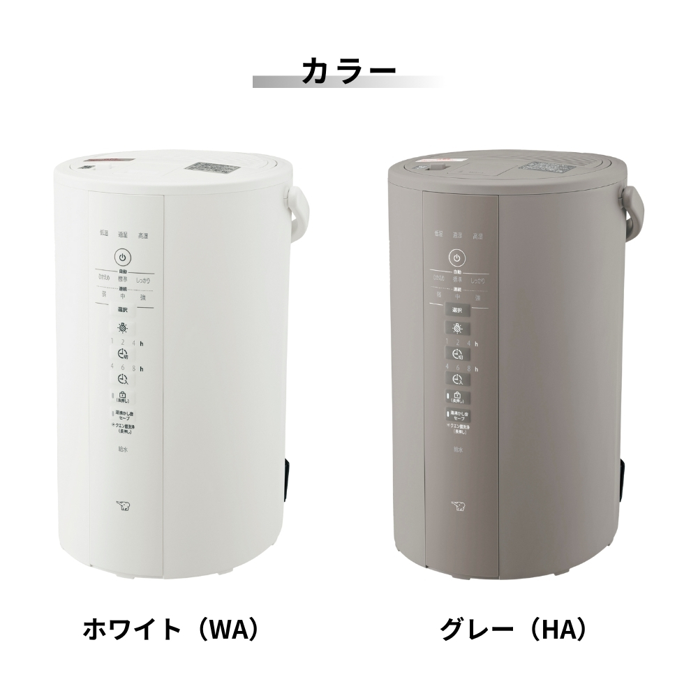 象印（ZOJIRUSHI） 新発売 加湿器 EE-DE50 スチーム式 赤ちゃん お