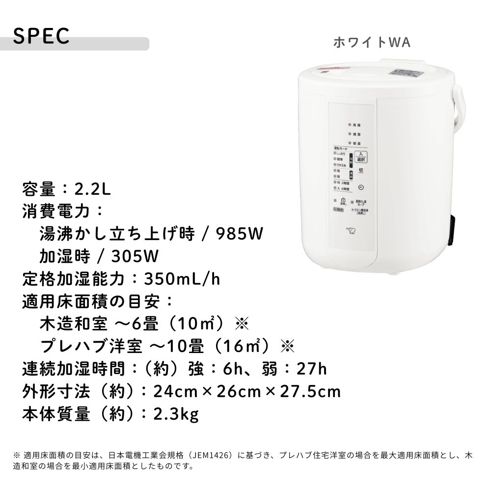 象印（ZOJIRUSHI） スチーム加湿器 2.2L EE-RU35 WA スチーム式 6畳~10