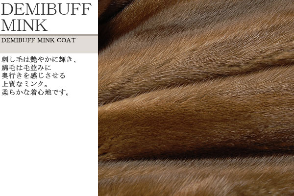 sankyo shokai（三京商会） ［期間限定価格］毛皮/デミバフ ミンク