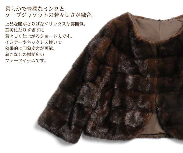 sankyo shokai（三京商会） ＜爆買＞デミバフミンク ノーカラー