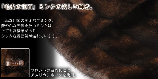 sankyo shokai（三京商会） ＜爆買＞デミバフミンク ノーカラー