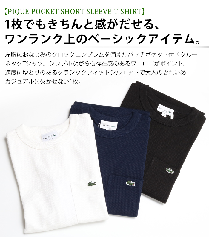LACOSTE（ラコステ） Tシャツ 半袖 鹿の子 ポケットTシャツ TH4921