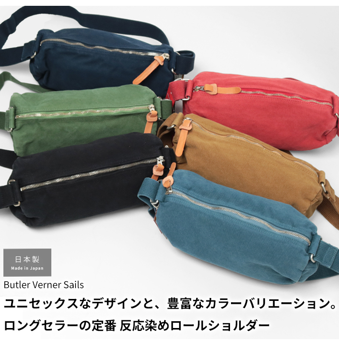 Butler Verner Sails（バトラーバーナーセイルズ） ショルダーバッグ