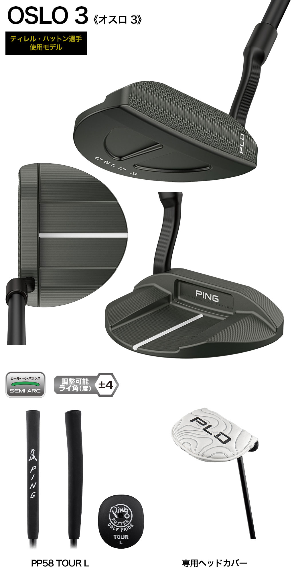 PING（ピン） PLD ミルド パター OSLO 3 メンズ 右用 34インチ