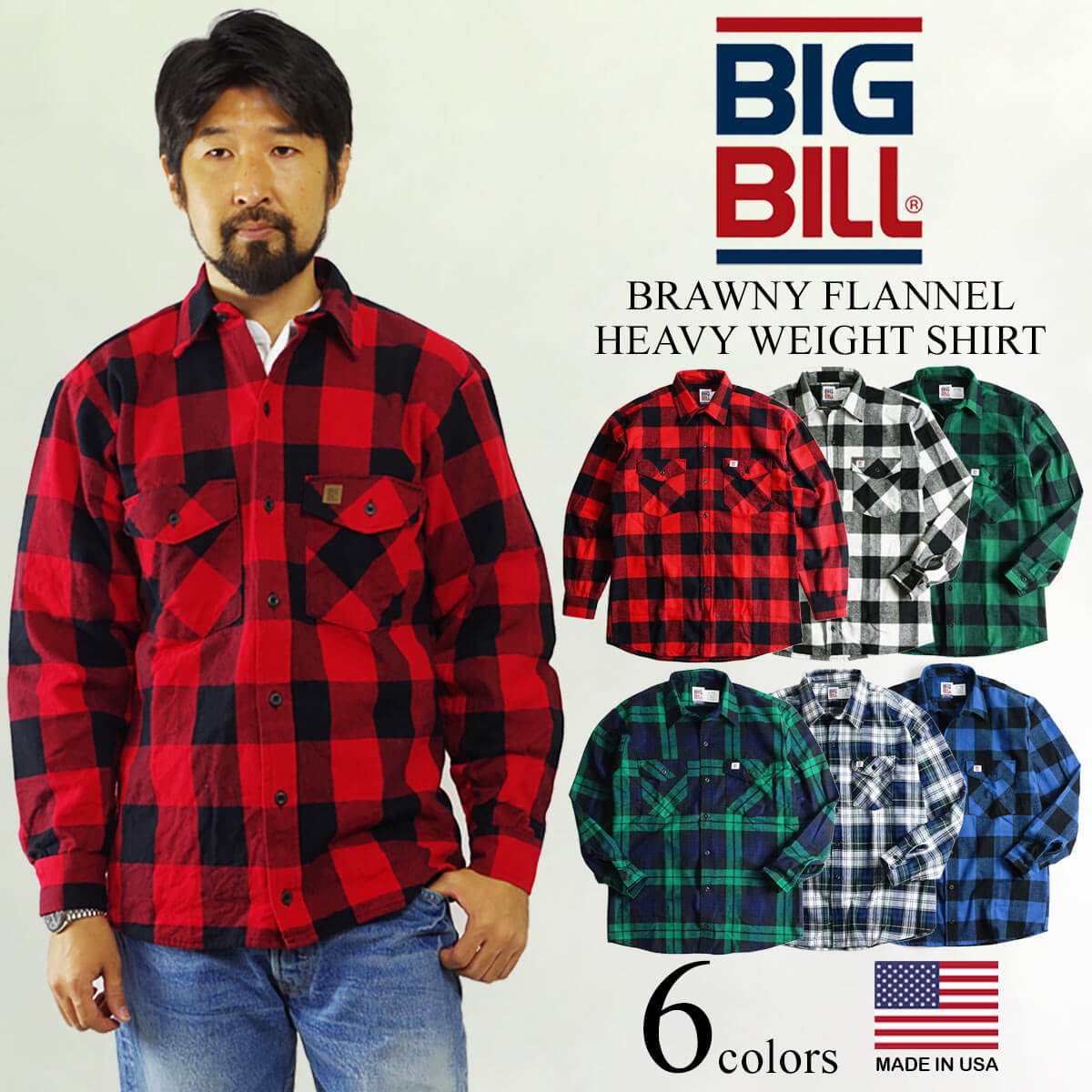 BIG BILL（ビッグビル） BIGBILL 121 ヘビーウェイト フランネルシャツ