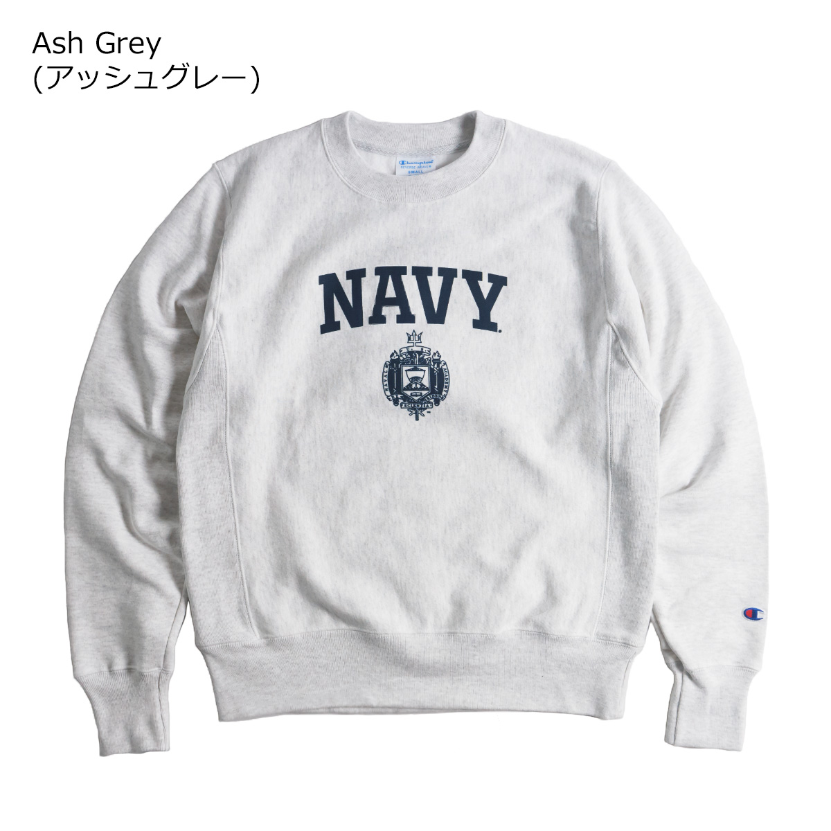 Champion（チャンピオン） リバースウィーブ USNA ISSUE 米海軍兵学校