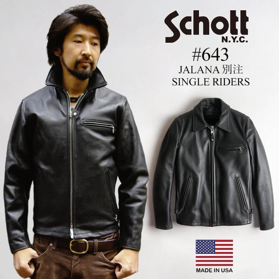 シングルライダース schott レザー」の人気商品一覧 | 安い商品を通販