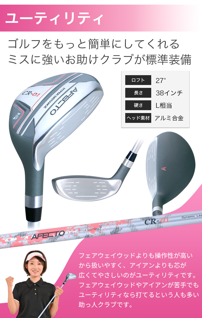 ポイント最大+19％☆3/1(月)23:59迄 レディース ゴルフクラブセット