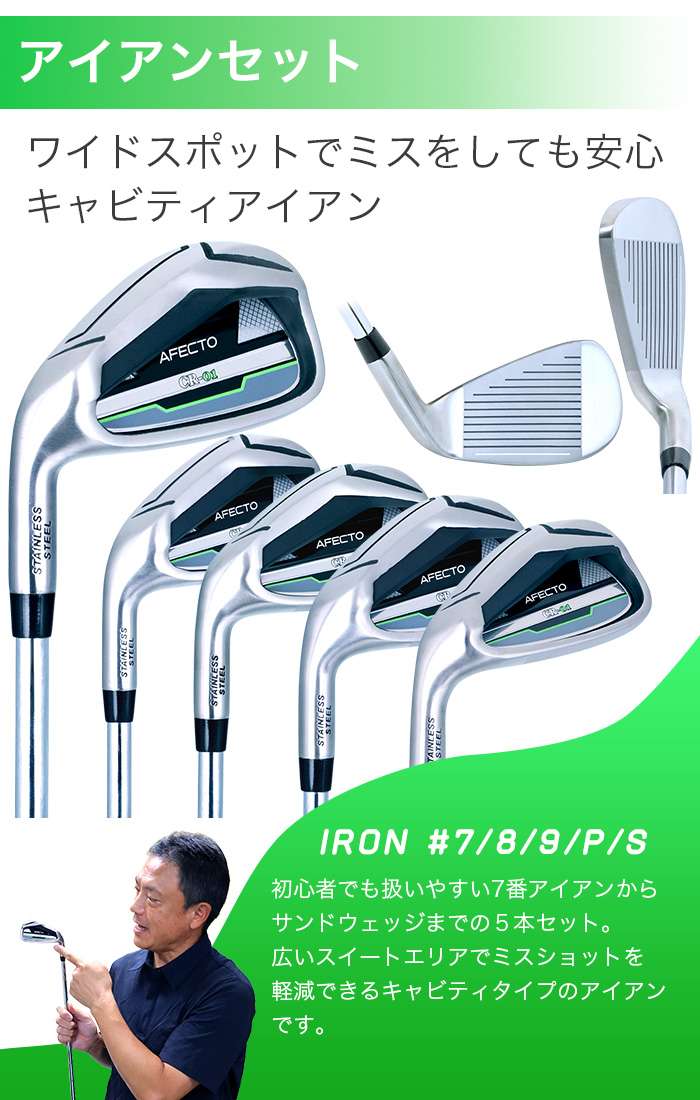 ポイント最大+19％☆3/1(月)23:59迄 ゴルフクラブセット 初心者 左用