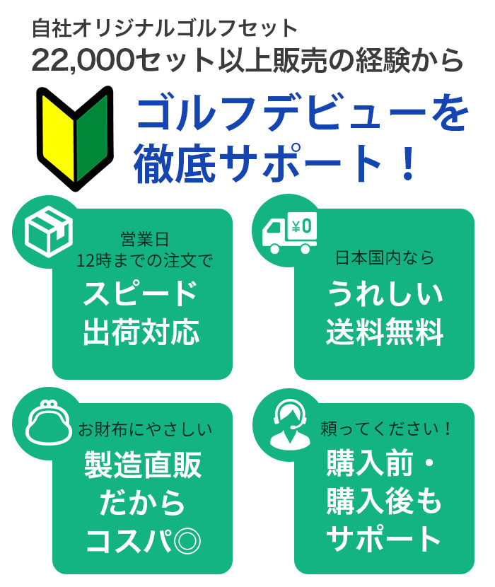 ポイント最大+19％☆3/1(月)23:59迄 ゴルフクラブセット レフティ