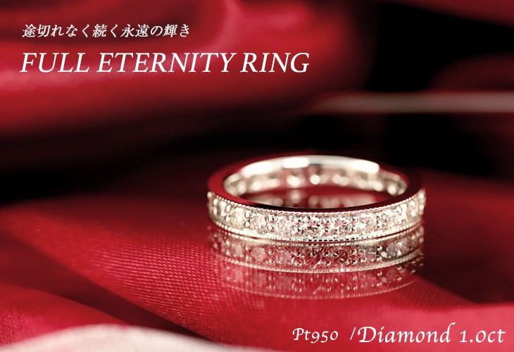 Jeweluce（ジュエルーチェ） ☆ダイヤモンド 1.00ct ミル打ち フル