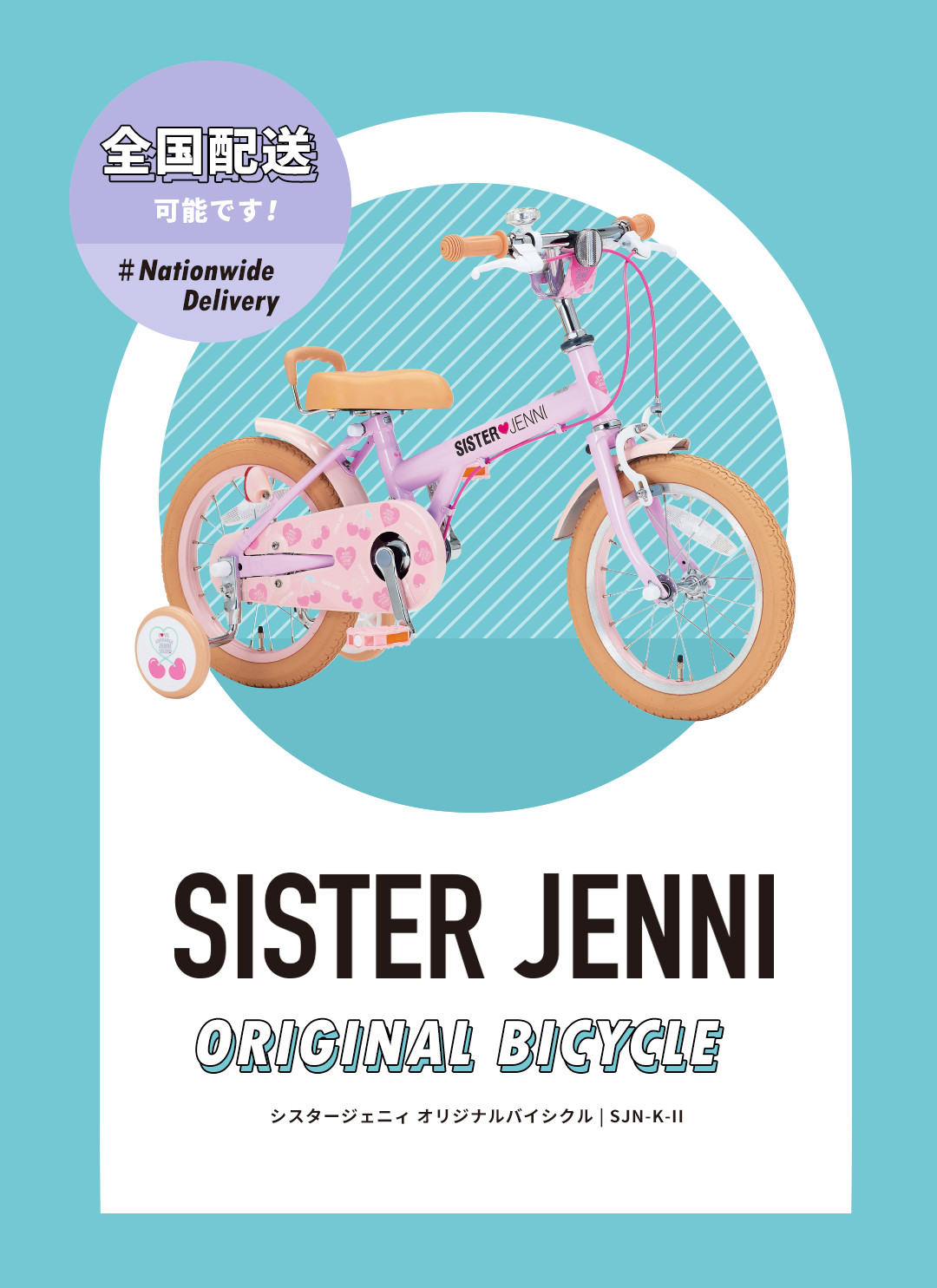 DAIWA CYCLE（ダイワサイクル） ((ボーナスストア+5％_2/27-3/1)) 全国