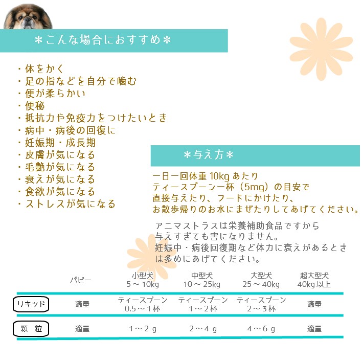 20gおまけ付き☆ アニマストラス 400g 顆粒 ANIMA STRATH 犬 ねこ